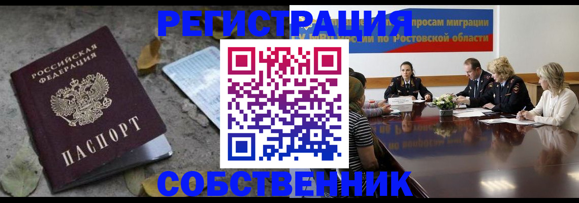 временная регистрация законно в Удмуртии
