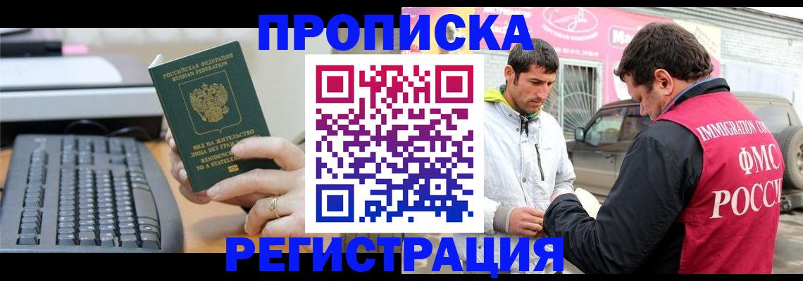 найти адрес прописки в Удмуртии