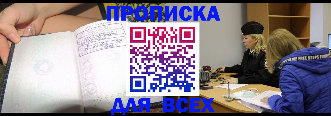 прописка иностранных граждан в Удмуртии